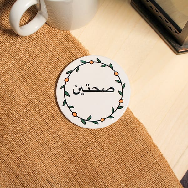 The photoshoot of the coaster with the text in arabic: Sahteen